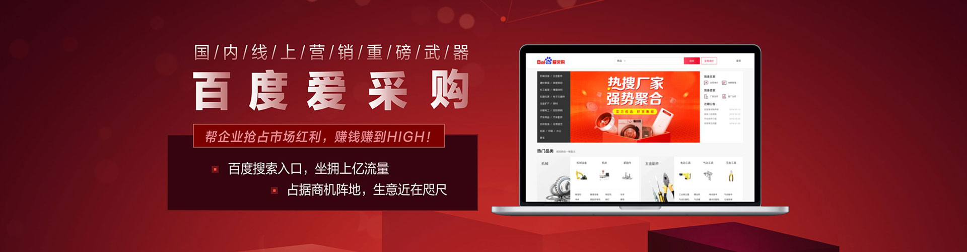 铁门关如何百度推广